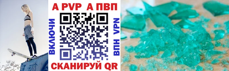 A-PVP VHQ  Казань 