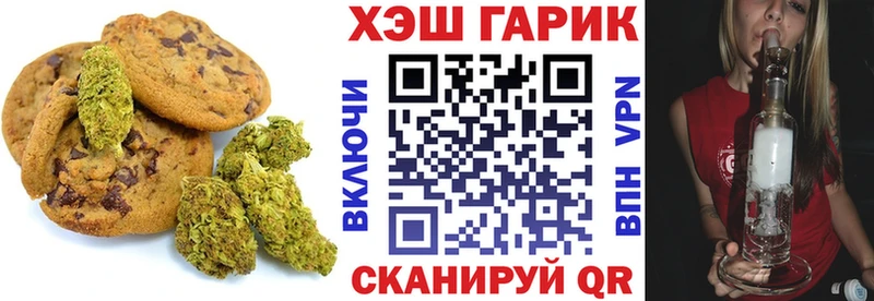где купить наркоту  Казань  Печенье с ТГК марихуана 