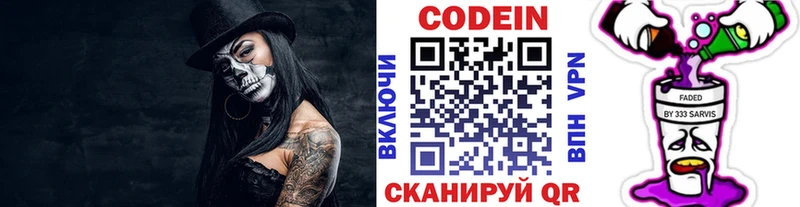 Codein напиток Lean (лин)  ссылка на мегу ссылка  Казань 