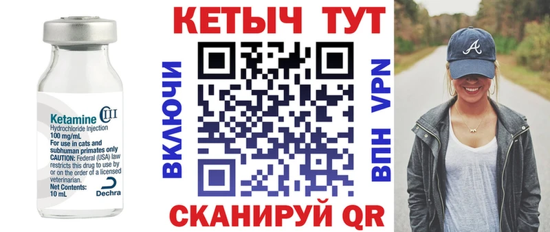 КЕТАМИН ketamine Казань